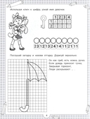 IQ-загадки и зеркальные отгадки 6+ — фото, картинка — 4