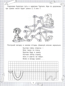 IQ-загадки и зеркальные отгадки 6+ — фото, картинка — 6