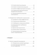 Фреймворк управления и анализа проектов DaShe; Интеллектуальный маркетинг; Рули как Черчилль. Комплект из 3 книг — фото, картинка — 3