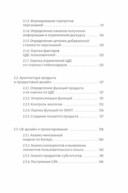 Фреймворк управления и анализа проектов DaShe; Интеллектуальный маркетинг; Рули как Черчилль. Комплект из 3 книг — фото, картинка — 4