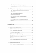 Фреймворк управления и анализа проектов DaShe; Интеллектуальный маркетинг; Рули как Черчилль. Комплект из 3 книг — фото, картинка — 5
