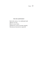 Японская любовная лирика — фото, картинка — 18