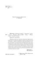 Японская любовная лирика — фото, картинка — 10