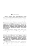 Японская любовная лирика — фото, картинка — 11