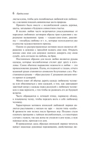 Японская любовная лирика — фото, картинка — 12