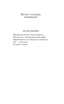 Японская любовная лирика — фото, картинка — 16