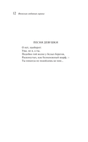 Японская любовная лирика — фото, картинка — 17