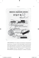 Письма из заключения — фото, картинка — 11