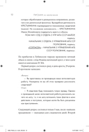 Письма из заключения — фото, картинка — 12