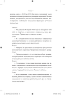 Письма из заключения — фото, картинка — 13