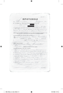 Письма из заключения — фото, картинка — 15