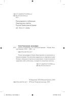 Письма из заключения — фото, картинка — 4