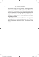 Письма из заключения — фото, картинка — 6