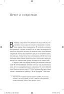 Письма из заключения — фото, картинка — 9