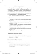 Письма из заключения — фото, картинка — 10