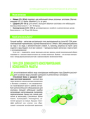 Автоклав. От тушенки до компотов — фото, картинка — 10