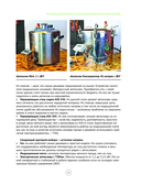 Автоклав. От тушенки до компотов — фото, картинка — 8