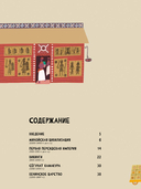 Взлёты и падения. Великие империи, сформировавшие мир — фото, картинка — 1