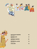 Взлёты и падения. Великие империи, сформировавшие мир — фото, картинка — 2