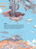 Взлёты и падения. Великие империи, сформировавшие мир — фото, картинка — 11