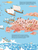 Взлёты и падения. Великие империи, сформировавшие мир — фото, картинка — 12