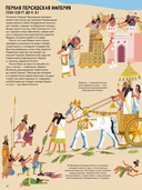 Взлёты и падения. Великие империи, сформировавшие мир — фото, картинка — 13