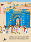 Взлёты и падения. Великие империи, сформировавшие мир — фото, картинка — 14