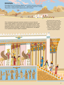 Взлёты и падения. Великие империи, сформировавшие мир — фото, картинка — 16