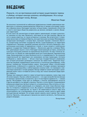 Взлёты и падения. Великие империи, сформировавшие мир — фото, картинка — 4