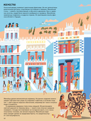 Взлёты и падения. Великие империи, сформировавшие мир — фото, картинка — 9