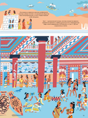 Взлёты и падения. Великие империи, сформировавшие мир — фото, картинка — 10