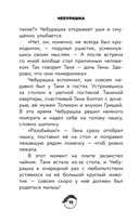 Чебурашка 2 — фото, картинка — 16