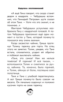 Чебурашка 2 — фото, картинка — 17