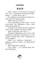 Чебурашка 2 — фото, картинка — 18