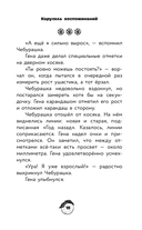 Чебурашка 2 — фото, картинка — 19