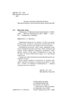 Чебурашка 2 — фото, картинка — 8