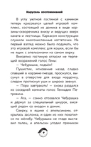 Чебурашка 2 — фото, картинка — 11