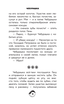 Чебурашка 2 — фото, картинка — 12