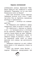 Чебурашка 2 — фото, картинка — 13