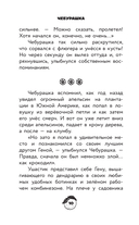 Чебурашка 2 — фото, картинка — 14