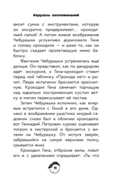 Чебурашка 2 — фото, картинка — 15