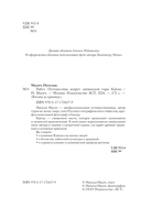 Тибет. Путешествие вокруг священной горы Кайлас — фото, картинка — 5