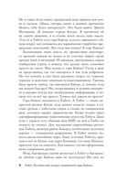 Тибет. Путешествие вокруг священной горы Кайлас — фото, картинка — 7