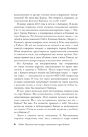 Тибет. Путешествие вокруг священной горы Кайлас — фото, картинка — 9