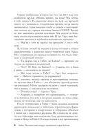 Тибет. Путешествие вокруг священной горы Кайлас — фото, картинка — 11