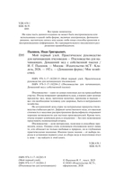 Мой первый улей — фото, картинка — 2