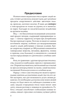 Мой первый улей — фото, картинка — 6