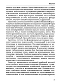 Боевые искусства древних ариев — фото, картинка — 3