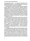 Боевые искусства древних ариев — фото, картинка — 4