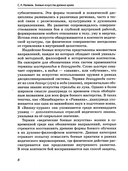 Боевые искусства древних ариев — фото, картинка — 6